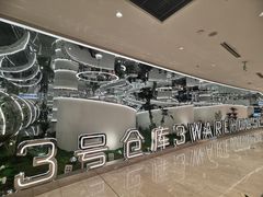 -3号仓库·创意中国菜(新世界城店)