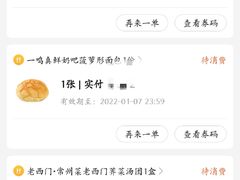 -一鸣真鲜奶吧(中央花园店)