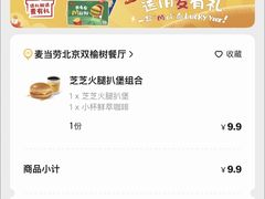 -麦当劳(双榆树店)