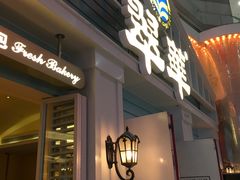 -翠华餐厅(正佳广场店)