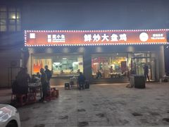 -西部范小生鲜炒大盘鸡(渭南店)