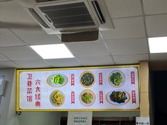 -卫巷菜馆(芙蓉总店)