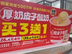 -味多美蛋糕(安定门店)