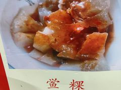 -老妈宫粽球