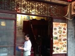 门面-吉友粥底火锅(方斜路店)
