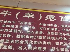 -榕江牛瘪牛肉火锅(东新路店)