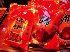 -沈万三蹄髈专卖店