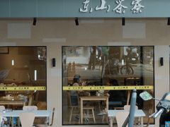 -东山茶寮(新安店)