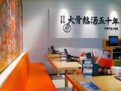 -味千拉面(淮安万达店)