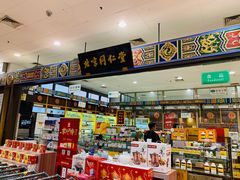-同仁堂(北清路永旺国际店)