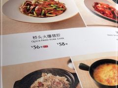 -锦府盐帮·李宅(领展购物广场中关村店)