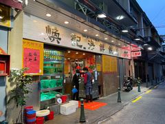 门面-焕记海鲜饭店