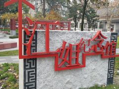 -四川大学(望江校区)