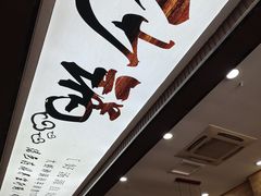 -洪兴砂锅·融合砂锅菜(星河城店)