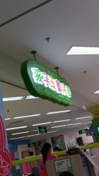 -孩子王童乐园(洛阳万达店)