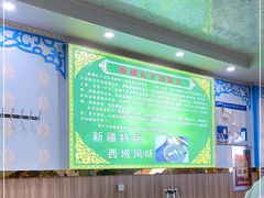 大堂-尔力新疆丸子汤(北屯店)