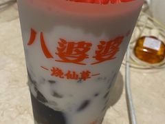 烧仙草-八婆婆烧仙草(中山路店)