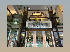 -堂宴·老厦门私房菜(1988仙岳总店)