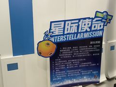 -梦东方未来世界航天主题乐园