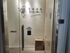 -蜜蜂读书·24h自习室(角门西店)