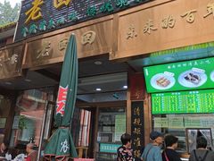 -老回回小吃(百万庄店)