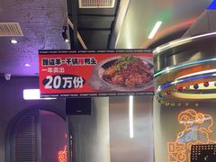 -路边羊烧烤酒场(宝带路店)