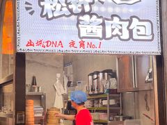 -贰回巷火锅馆(钟楼店)