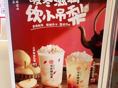 -书亦烧仙草(利民街店)