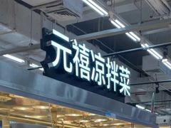 -沃尔玛购物广场(仓山万达店)