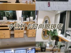 -Eziwish眼镜·蔡司授权店