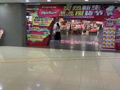 -银座商城(玉函店)