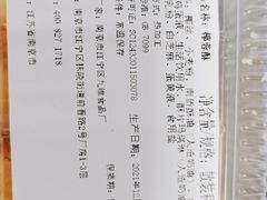 -泸溪河桃酥(湖滨银泰in77店)