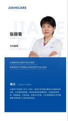 点击看大图 -北京嘉禾医疗