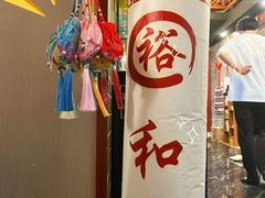 -裕和堂中医推拿艾灸(太古汇臻品店)