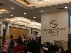 大堂-顺德人家食府(黄金广场店)