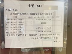 -北京大学口腔医院(第二门诊部)