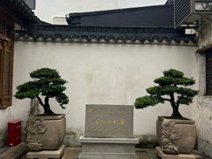 -马相伯故居