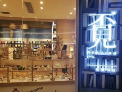 -覔书店(壹方城店)