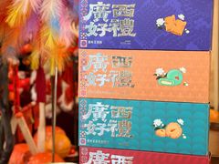 -好友缘酒家(会展中心店)