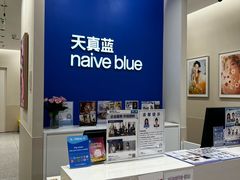 -天真蓝照相馆(新世界店)