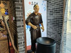 -鑫震源·苏式大虾生煎(山塘街店)