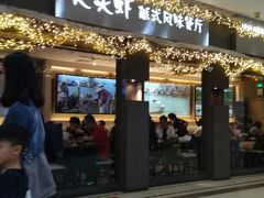 门面-大头虾越式风味餐厅(光明广场店)