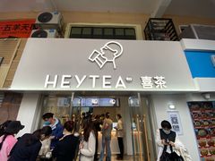 -喜茶(广州五羊邨店)