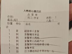 -大鸭梨烤鸭(石佛营店)