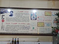 -牛庄高晓山风味馅饼城(海城店)