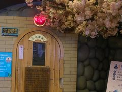 -汤泉良子(马连道店)