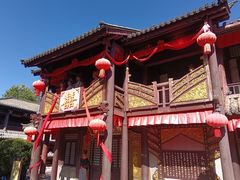 -天龙八部武侠城