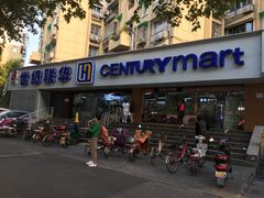 -世纪联华超市(大关店)