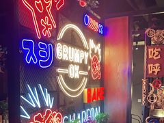 -·缸桶屋·韩式牛肋条自助烤肉(西湖D11店)