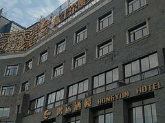 -鸿运酒楼